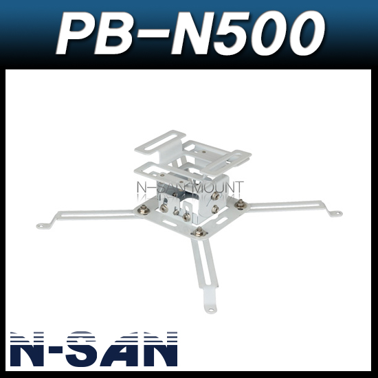 N-SAN PB-N500/프로젝터/천정형/빔프로젝터/프로젝트거치대/브라켓/엔산마운트 PB-N500