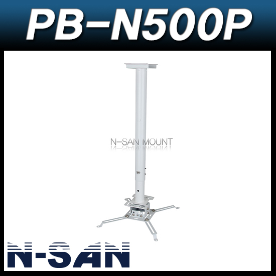 N-SAN PB-N500P/프로젝터/천정형/빔프로젝터/프로젝트거치대/브라켓/엔산마운트 PB-N500P