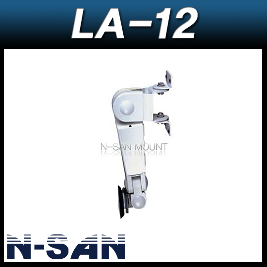 N-SAN LA12/벽형2단암/벽걸이/모니터/벽걸이암브라켓/LCD/TV/티비/거치대/브라켓/엔산마운트 LA-12