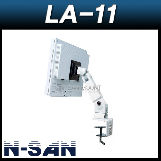 N-SAN LA11/싱글2단암/모니터거치대/책상용모니터스탠드/모니터암/책상용거치대/엔산마운트 LA-11