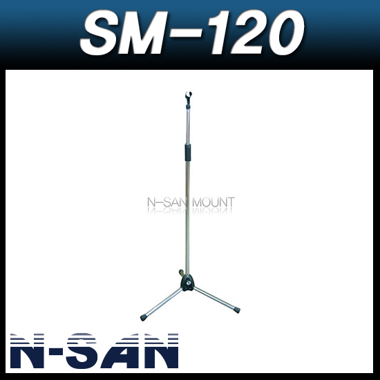 N-SAN SM120/마이크스탠드/1자형/엔산마운트 SM-120