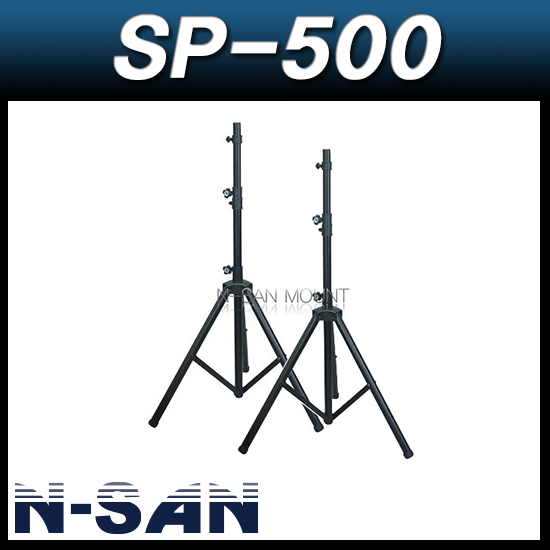 N-SAN SP500/1개가격/스피커스탠드/스피커거치대/엔산마운트 SP-500