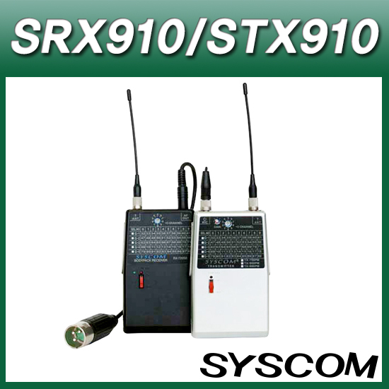 [블루음향] (SRX910/STX910) SYSCOM 무선마이크세트 /900MHz 캠코더무선용/VIDEOMIC/비디오마이크 (SRX910-STX910)