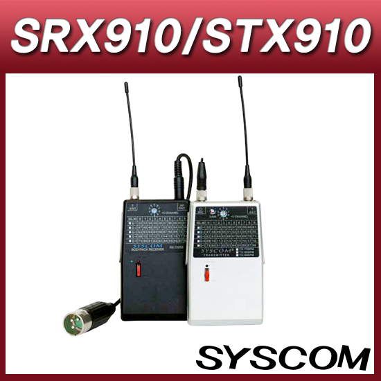 SYSCOM SRX910/STX910  무선마이크 KIT/10채널 가변형/캠코더 카메라용마이크(sony UWP-V1 대체)