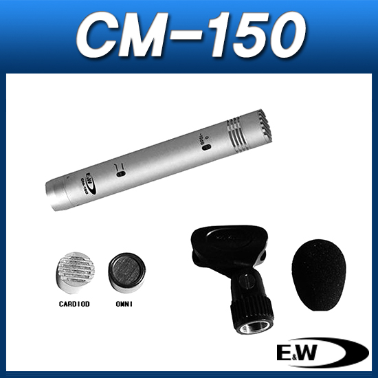 E&amp;W CM-150/콘덴서마이크/강의용/스피치용/악기용(팬텀파워필요)/EW CM150