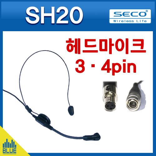 SECO 헤드마이크(3핀,4핀선택)무선 SECO용 SH20-3,-4