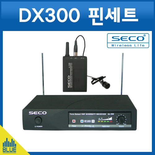 SECO DX300 핀세트/무선마이크/SECO/1채널 무선마이크 SET (SECO DX-300 핀세트)