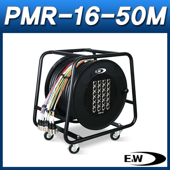 E&amp;W PMR-16-50M/멀티박스 케이블/캐논암 16채널 릴타입 케이블 50M/EW PMR16-50M