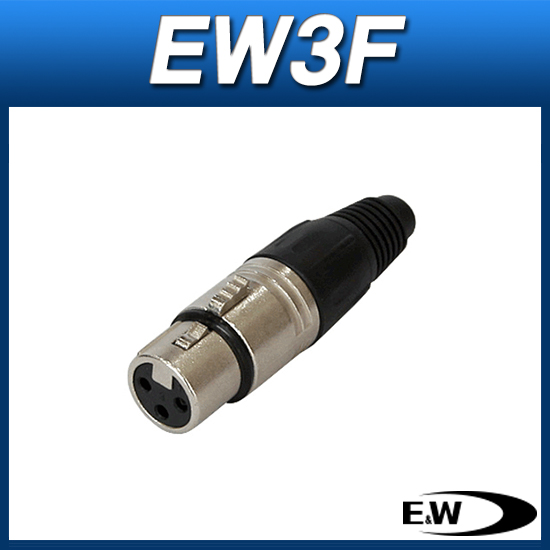 E&amp;W EW3F/케이블용(암) XLR커넥터/EW