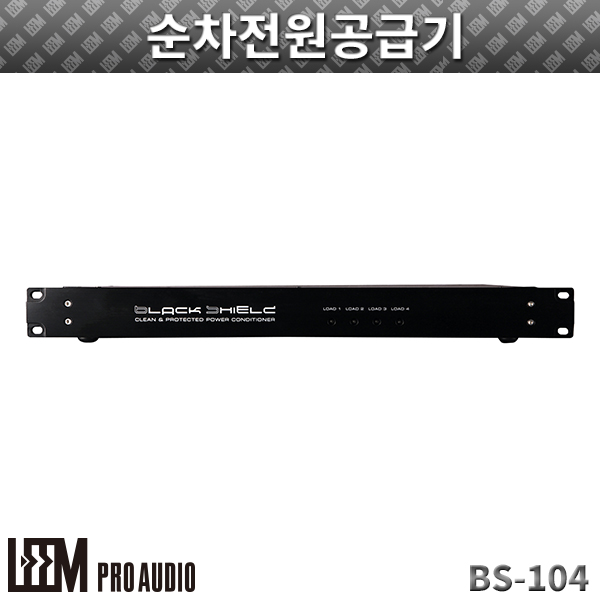 LEEM BS104/순차전원공급기/블랙쉴드 (BS-104)
