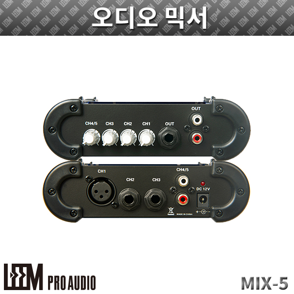 LEEM MIX5/오디오믹서 (MIX-5)