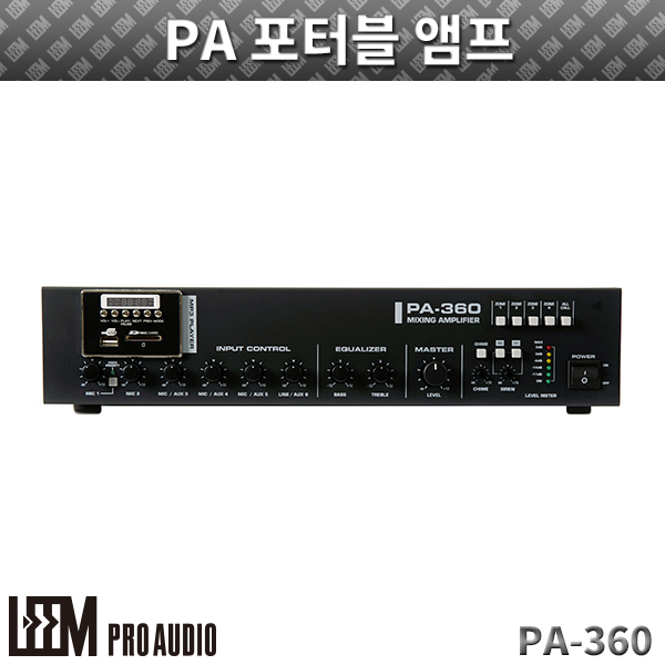 LEEM PA360/PA포터블앰프 (PA-360)