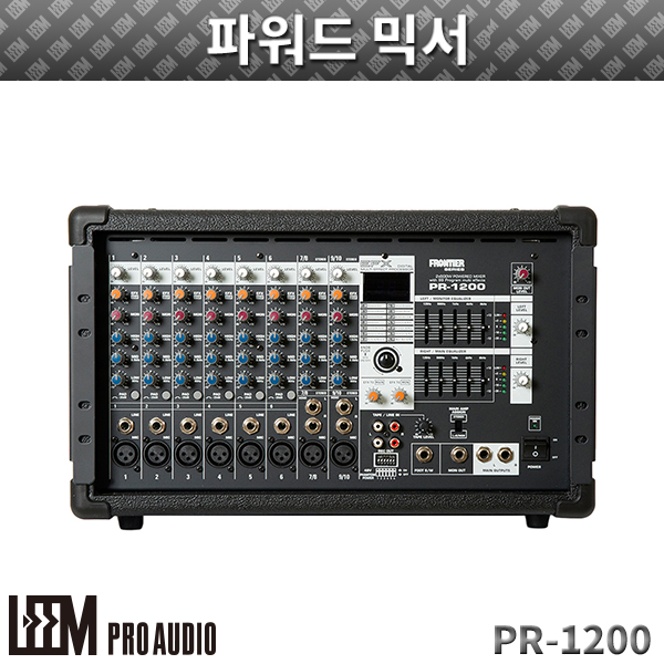 LEEM PR1200/파워드믹서 (PR-1200)