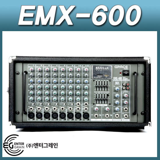 GRACE EMX600/파워드믹서/앰프내장믹서/USB플레이어내장/600W출력/국산앰프(엔터그레인 EMX-600)