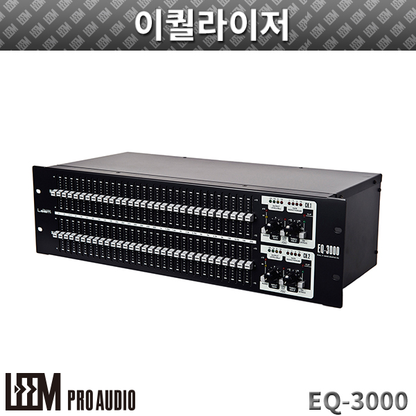 LEEM EQ3000/이퀄라이저 (EQ-3000)