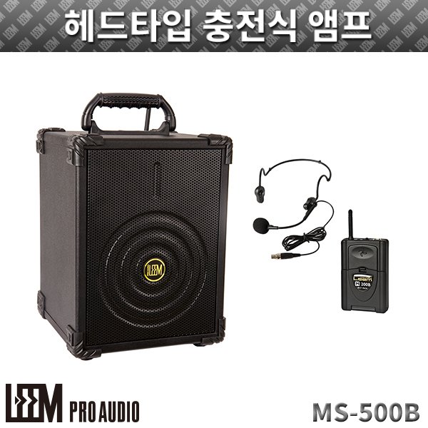 LEEM MS500B/헤드타입 충전식 앰프 (MS-500B)