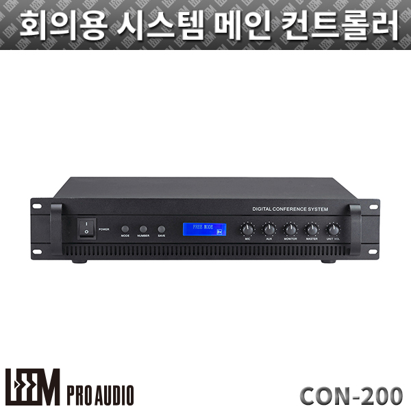 LEEM CON200/회의용시스템 메인 컨트롤러 (CON-200)