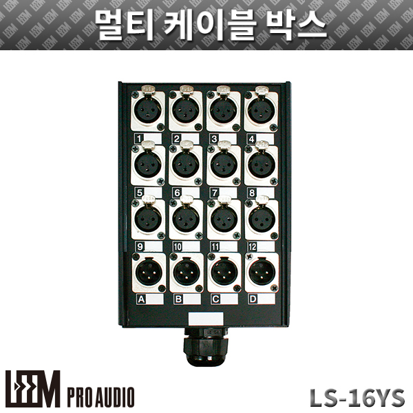 LEEM LS16YS/멀티케이블공박스 (LS-16YS)