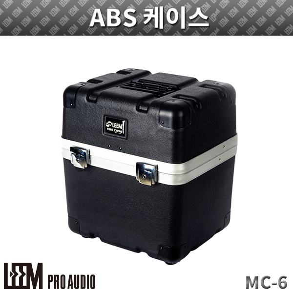 LEEM MC6/ABS 마이크케이스 (MC-6)