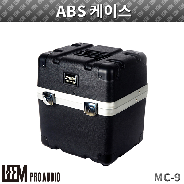 LEEM MC9/ABS 마이크케이스 (MC-9)