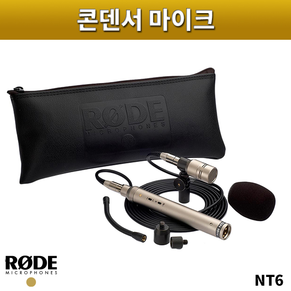 RODE NT6/콘덴서마이크/로드/NT-6