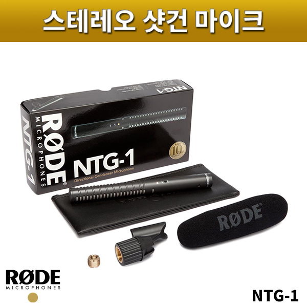 RODE NTG1/스테레오샷건마이크/로드/NTG-1