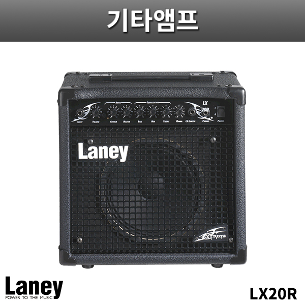 LANEY LX20R/기타앰프/레이니/LX-20R