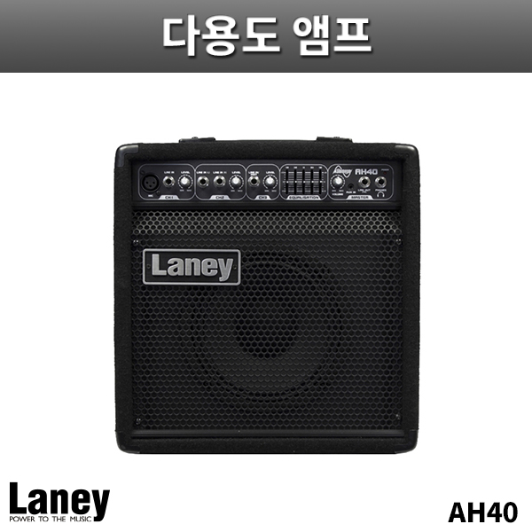 LANEY AH40/다용도앰프/레이니/AH-40