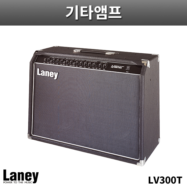 LANEY LV300TWIN/기타앰프/하이브리드앰프/레이니/LV300TWIN