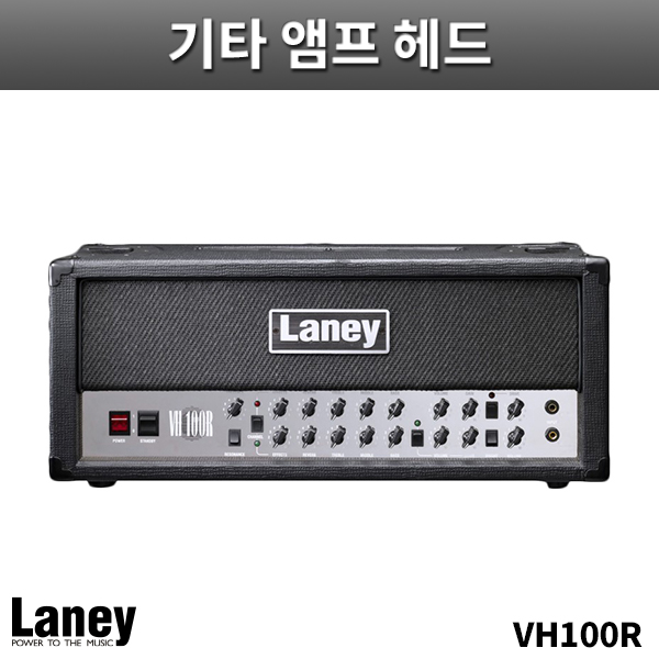 LANEY VH100R/기타앰프/레이니/VH-100R