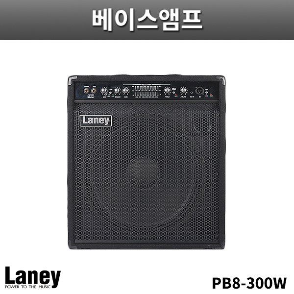 LANEY RB8/베이스앰프/300W출력/레이니/RB-8