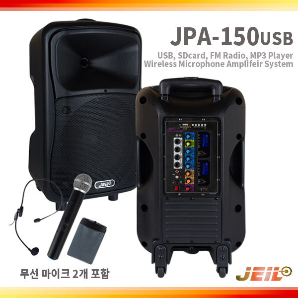 JEIL JPA150USB/충전식무선앰프/2채널/USB/SD카드/플레이어/충전식앰프/이동식앰프/JPA-150USB