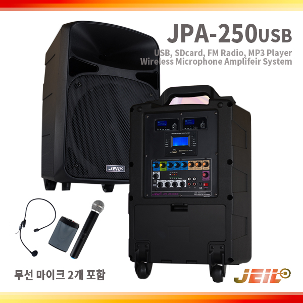 JEIL JPA250USB/충전식무선앰프/2채널/USB/SD카드/플레이어/충전식앰프/이동식앰프/JPA-250USB