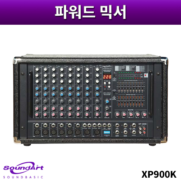 SOUNDART XP900K/파워드믹서/사운드아트/XP-900K