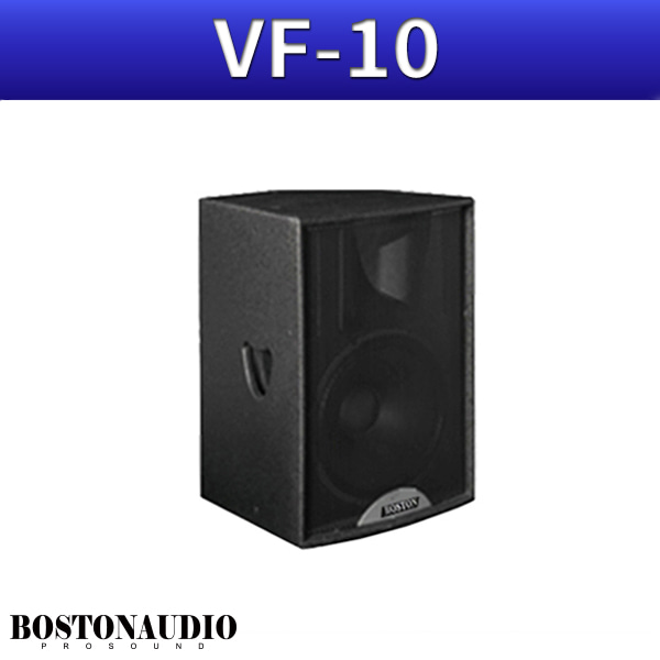 BOSTONAUDIO VF10/라우드스피커/1개가격/고품질스피커/보스톤오디오/VF-10