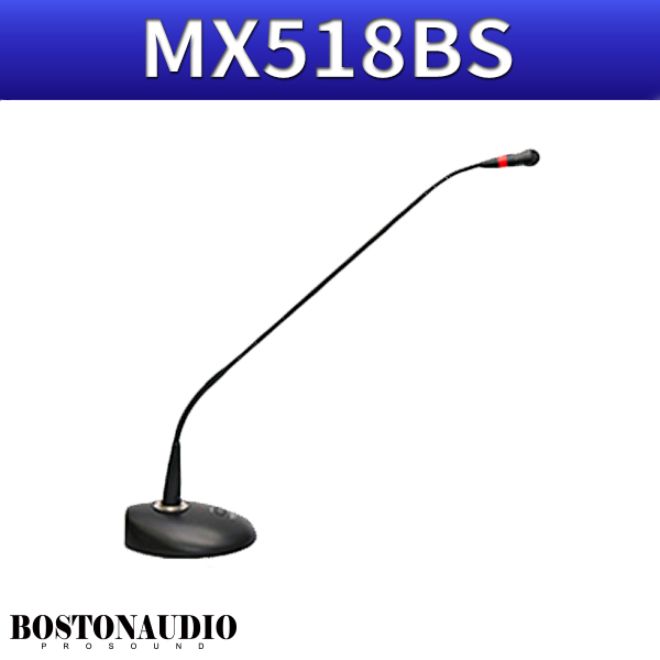 BOSTONAUDIO MX518BS/구즈넥마이크/보스톤오디오/보스톤오디오/MX-518BS