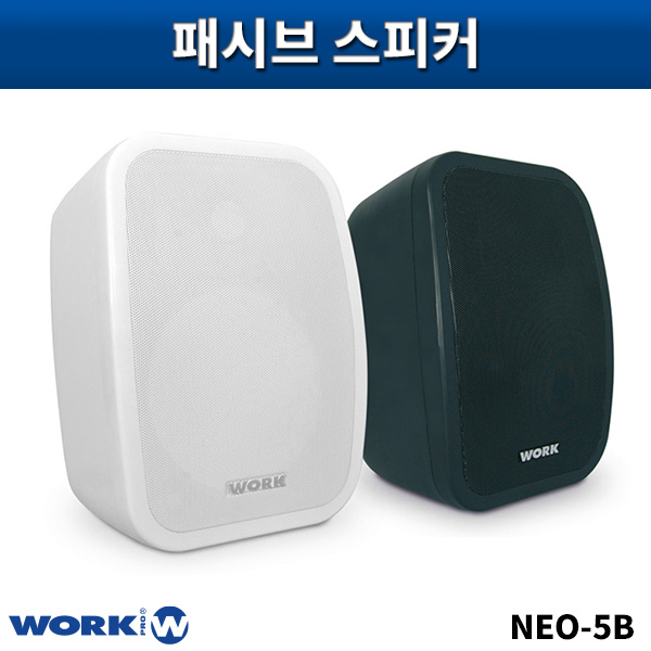 WORK NEO50iB/패시브스피커/1개가격/NEO5B/블랙색상