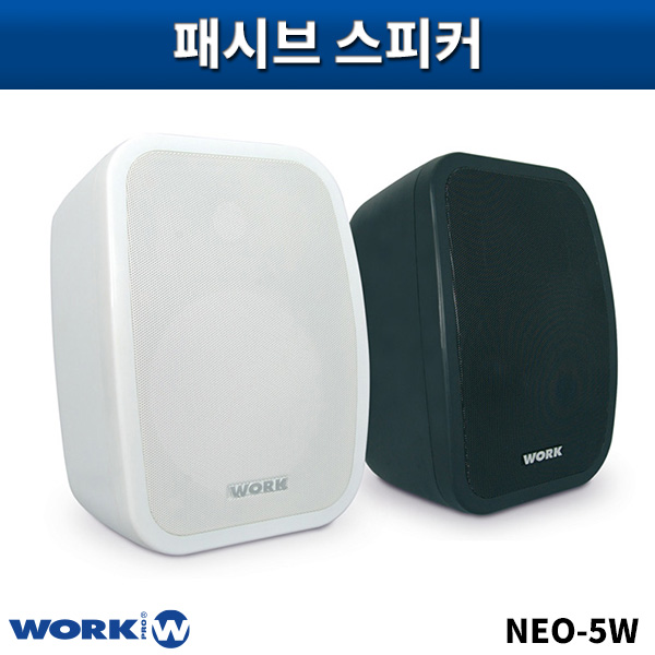 WORK NEO50iW/패시브스피커/1개가격/NEO5W/화이트색상