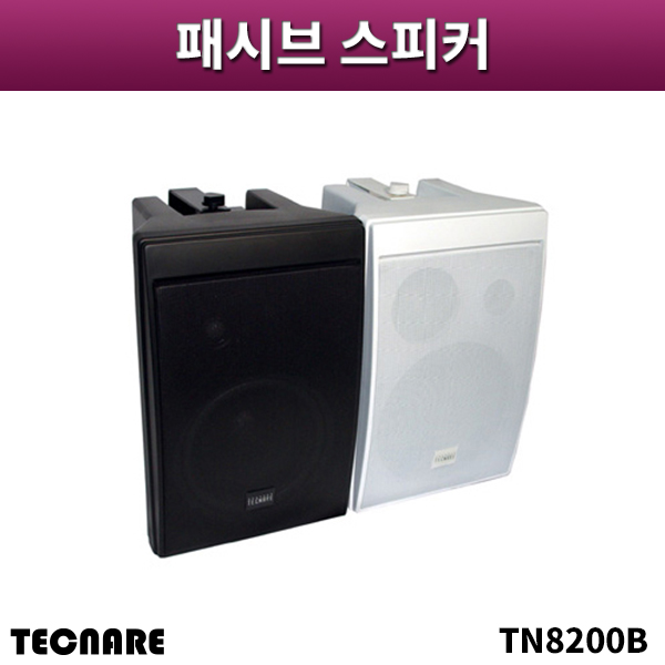 TECNARE TN8200B/패시브스피커/1개가격/블랙색상/테크나래/TN-8200B