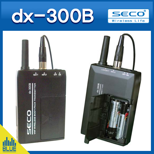 DX300B /세코 무선송신기/바디팩+핀마이크구성/200MHz 채널선택 CH1번-CH10번/SECO마이크(SECO DX-300B)