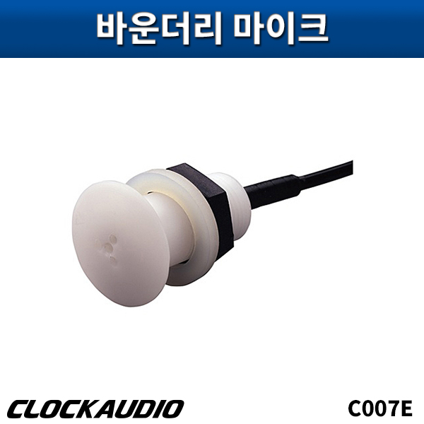CLOCKAUDIO C007E/테이블마이크/클락오디오/C-007E