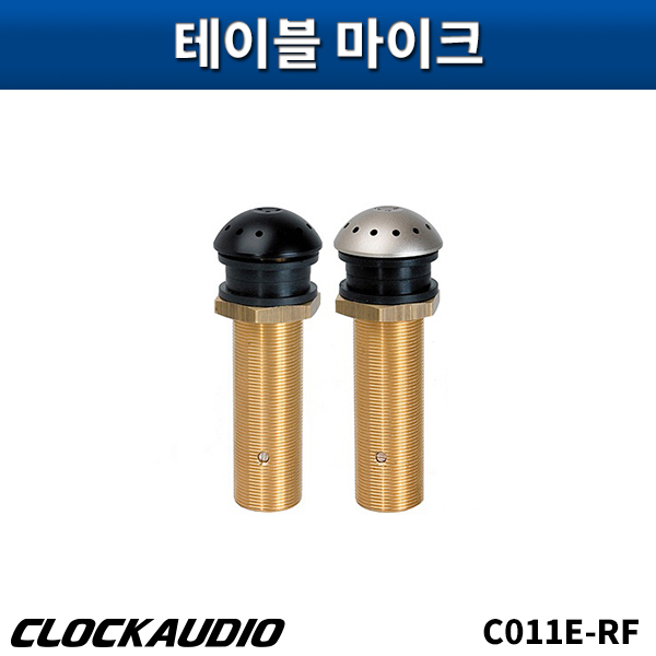 CLOCKAUDIO C011ERF/테이블마이크/클락오디오/C011E-RF