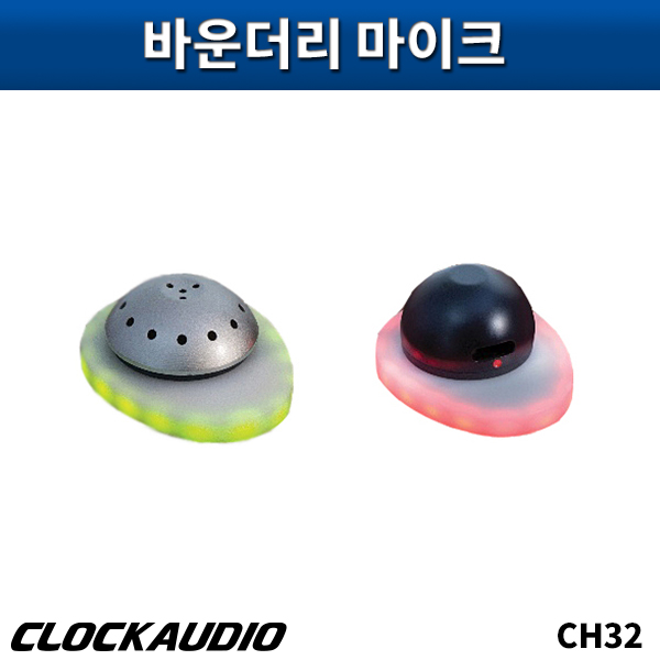CLOCKAUDIO CH32/바운더리마이크/클락오디오/CH-32