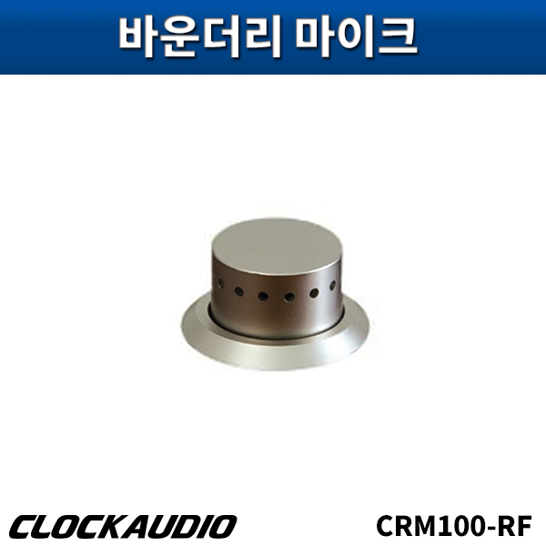 CLOCKAUDIO CRM100RF/바운더리마이크/클락오디오/CRM-100RM