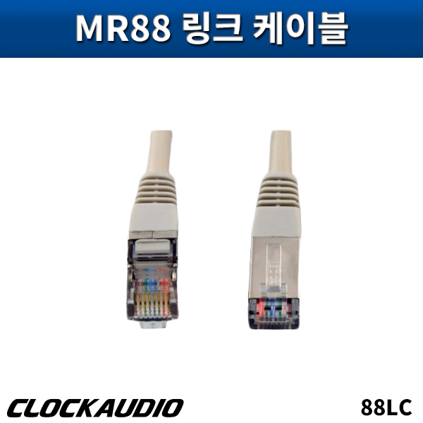 CLOCKAUDIO 88LC/MR88링크케이블/클락오디오/88-LC