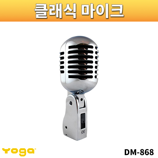YOGA DM868/보컬용마이크/다이나믹마이크/요가/DM-868