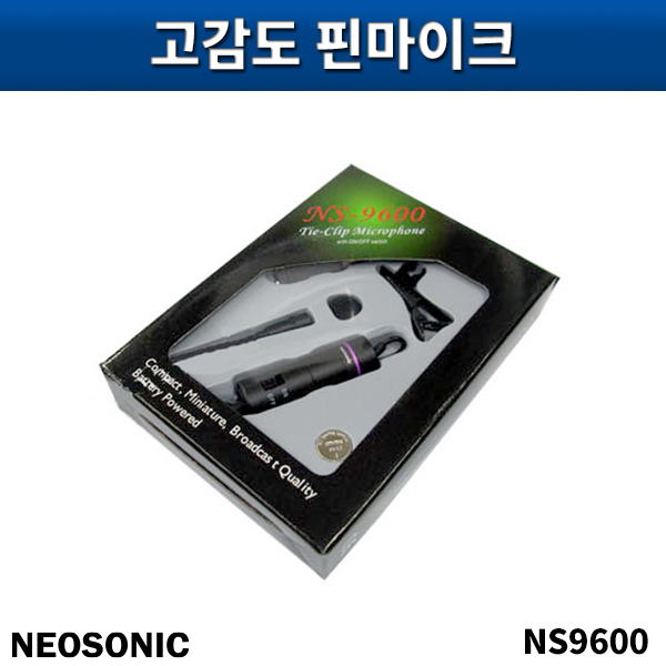 고감도 핀마이크 NS9600/강의용,PC연결가능한 유선 핀마이크 (NESOSONIC NS-9600)