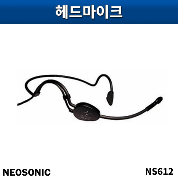 NEOSONIC NS612/헤드마이크/네오소닉/NS-612