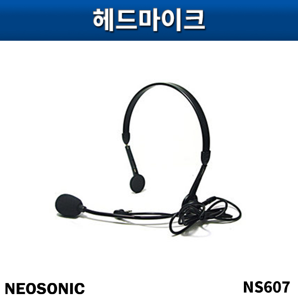 NEOSONIC NS607/헤드마이크/네오소닉/NS-607