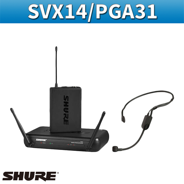 SHURE SVX14/PGA31 /슈어 무선헤드세트/(SVX14PGA31)